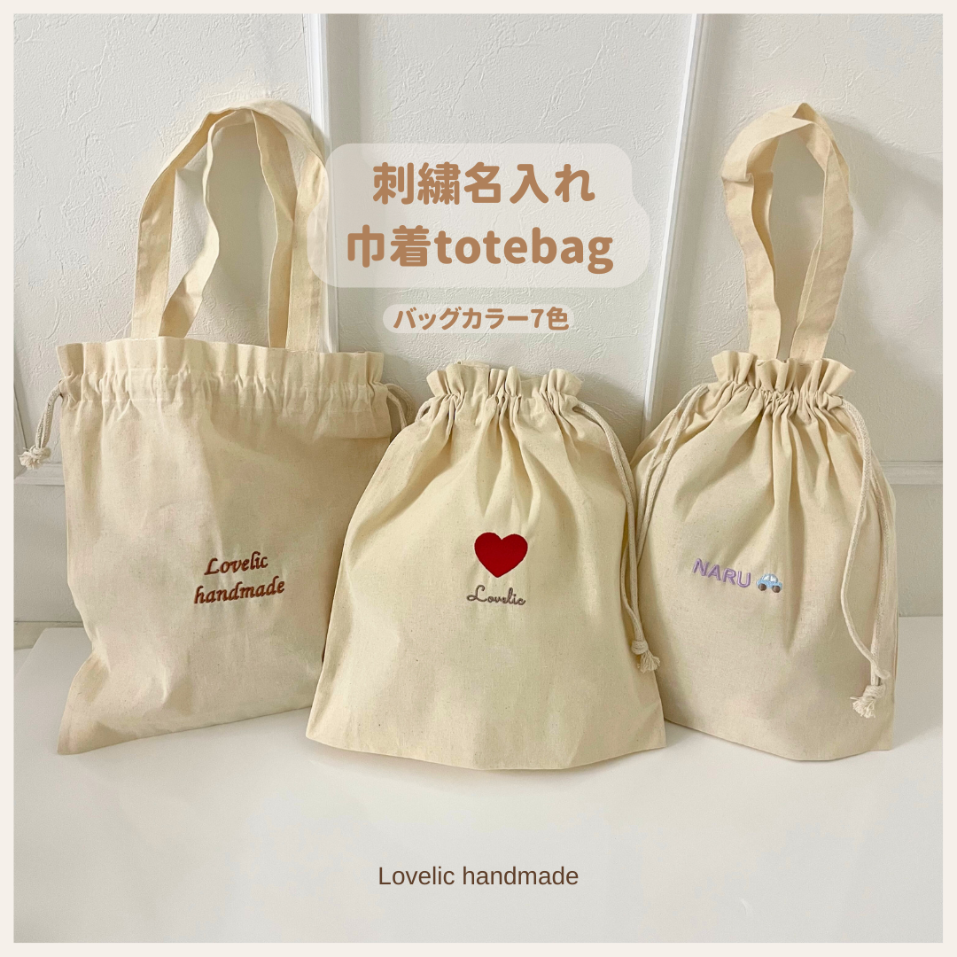 専用ページ【名入れ刺繍可】レッスンバッグ