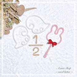 ウールレター 月齢 のおすすめ人気通販 検索結果｜Creema(クリーマ