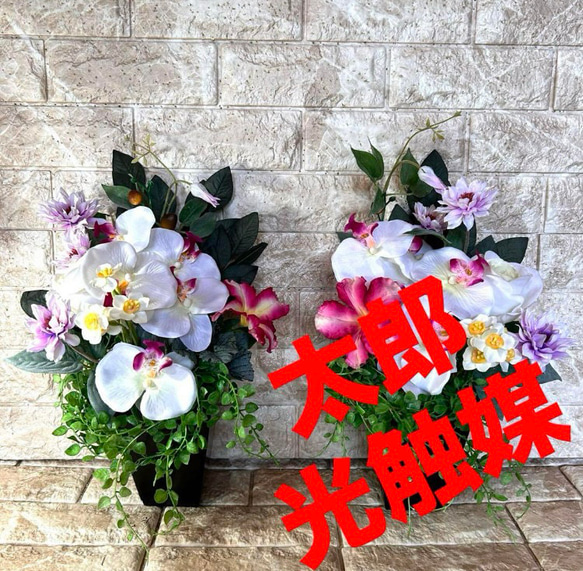 光触媒 人工観葉植物 ウォールグリーン フェイクグリーン お供え