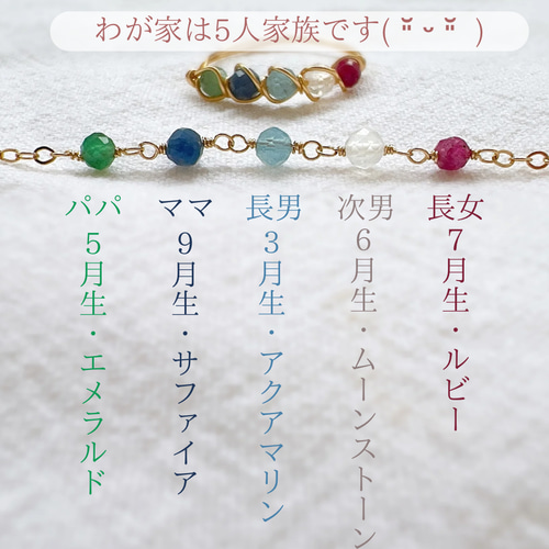 家族の絆】ママのお守りジュエリーブレスレット 誕生石選べます 14kgf