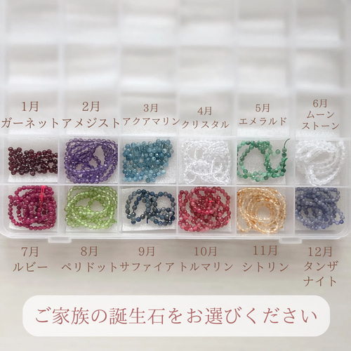 家族の絆】ママのお守りジュエリーブレスレット 誕生石選べます 14kgf