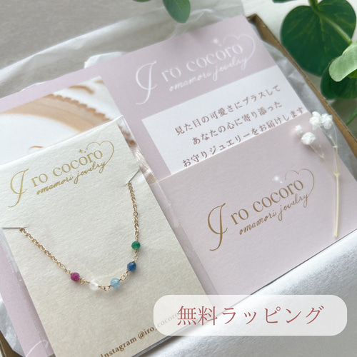 家族の絆】ママのお守りジュエリーブレスレット 誕生石選べます 14kgf