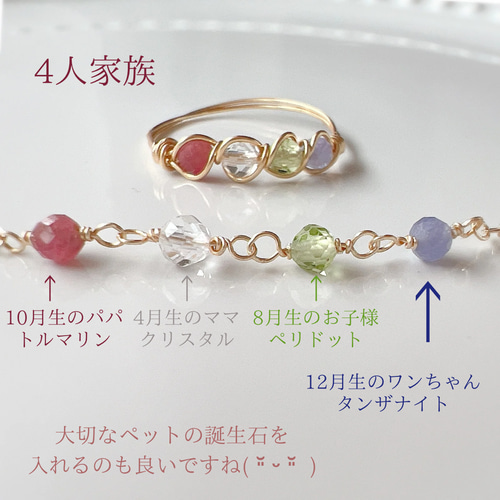 家族の絆】ママのお守りジュエリーブレスレット 誕生石選べます 14kgf