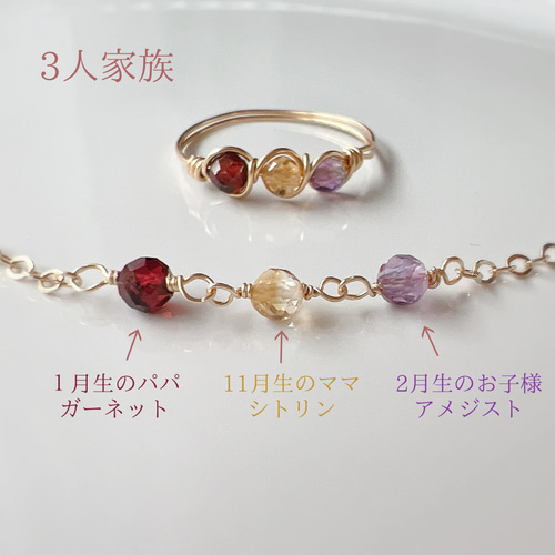 家族の絆】ママのお守りジュエリーブレスレット 誕生石選べます 14kgf