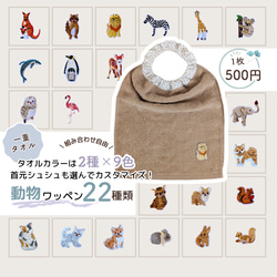 B ＊ 1枚から購入可能 ̖́- 選べる動物刺繍エプロン ＊ おりこう