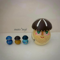 森のキノコじいさん&ちびキノコ (茶系) きのこ形 マトリョーシカ