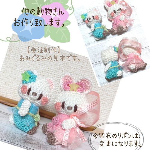 受注制作】短冊付き☆織姫様と彦星様のあみぐるみセット☆送料無料 
