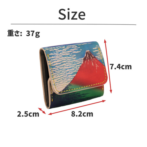 小樽スリーレザー ボックス型コインケース 牛革 浮世絵 葛飾北斎 富嶽