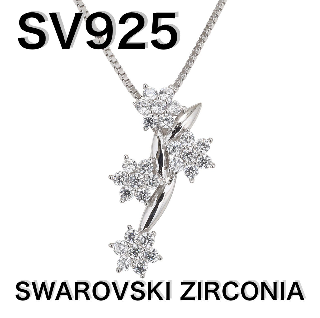 シルバー925 AAAキュービックCZ フラワーズ ネックレス *未使用