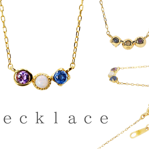 Kei.jewelry「trio」K10ネックレス 3つの石を組み合わせて作るオーダー