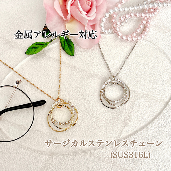 超早割【選べる長さ＆留め具】2wayトリニティリング サージカル