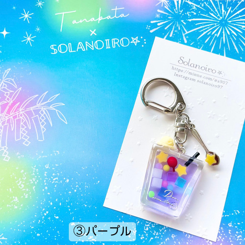 夏祭り 夏 海 風鈴 金魚 キーホルダー 誕生日プレゼント