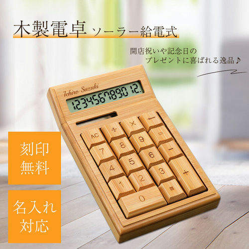 楽天市場】卓上電卓 大型LCDディスプレイ 12桁 数字ビッグボタン