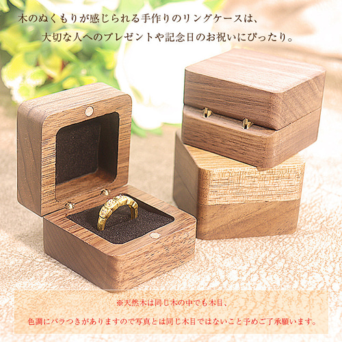 天然木 リングケース ロゴ刻印 木製 リングケース ミニジュエリー