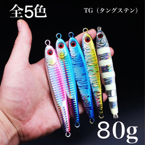 タングステン メタルジグ 60g 80g 100g ジギング 6個セット 2本セット