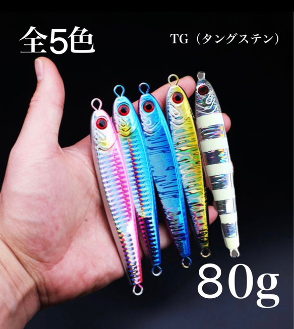 超爆安 2本セット60g】TGベイト風 混合タングステンジグ 60g高比重 メタルジグ