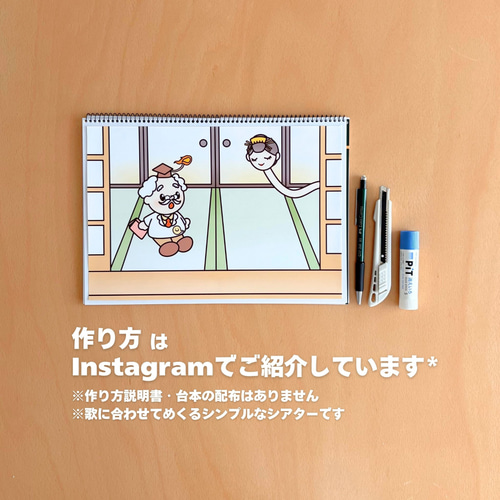 掛け声参加型 人気作品】妖怪しりとり①|わかりやすいお歌スケッチ