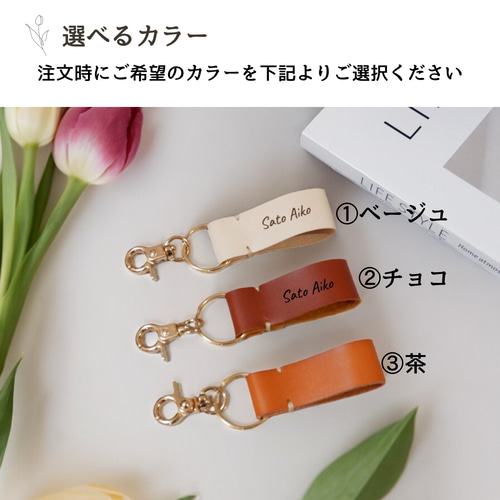 名入れ無料＊ 本革でつくったキーホルダー 席札 プチギフト 結婚式