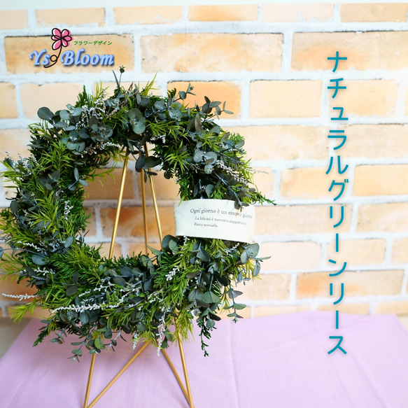 受注製作【ナチュラルユーカリ・リース20センチ】ユーカリ ヒバ