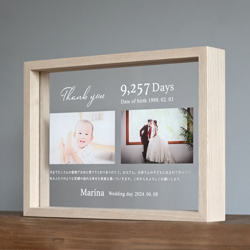 木製フレーム入り子育て感謝状【写真入れ メッセージ入れ 無料】アクリル プリント 両親へのプレゼント ギフト 両親贈呈品
