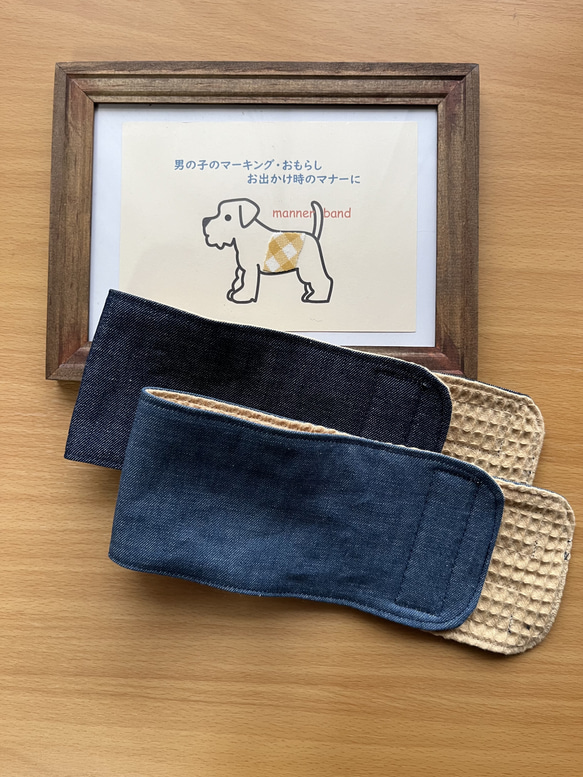 犬服#マナーベルト#男の子#小型犬マナーベルト#マーキング防止 ペット