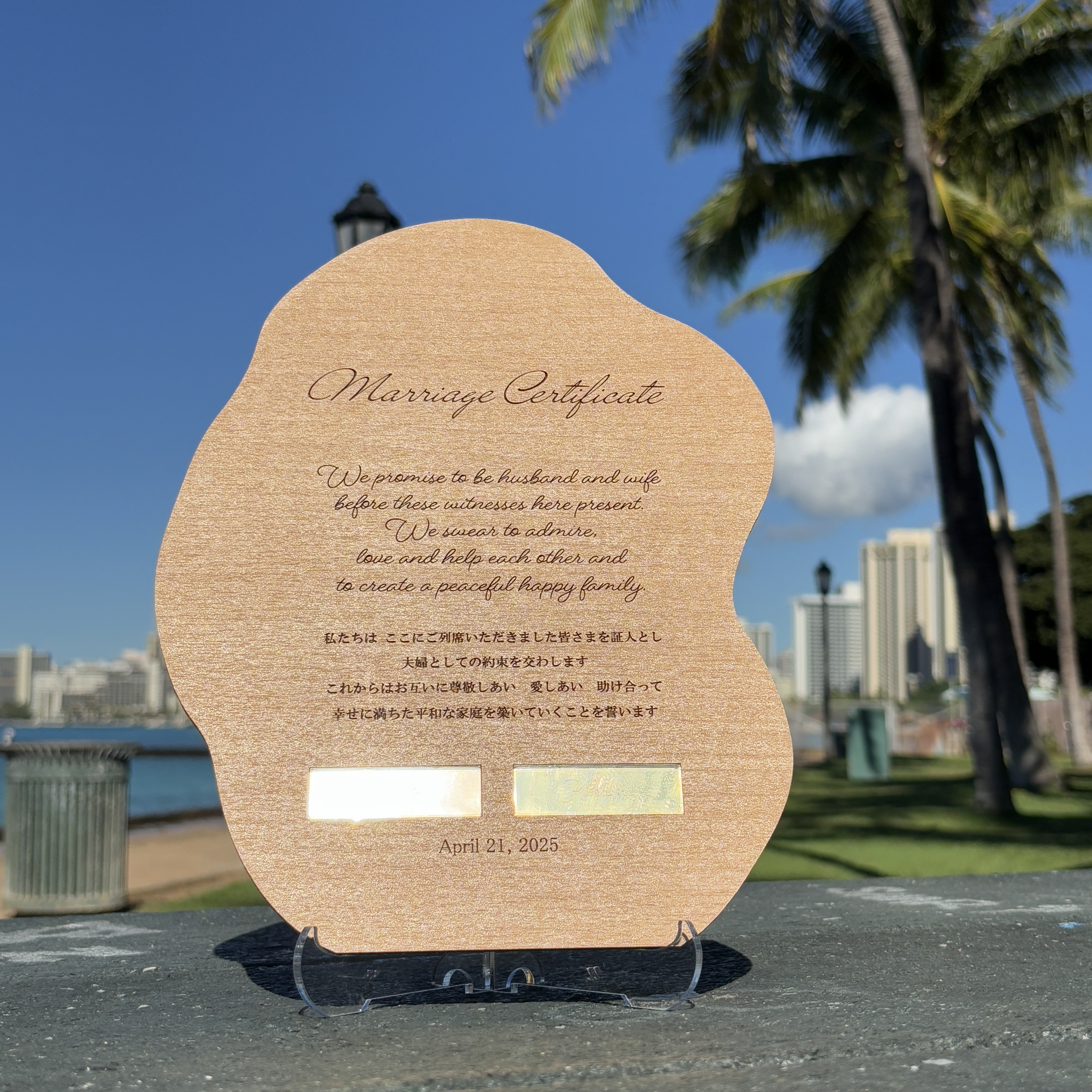 ウェーブ型　結婚証明書