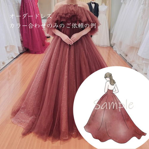 はるさめ　ドレス色当てセット はるさめ様専用 ドレス色当てセット
