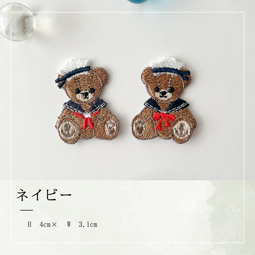 セーラーくまワッペン マリン【全6種類】セーラー服 くま アイロン接着