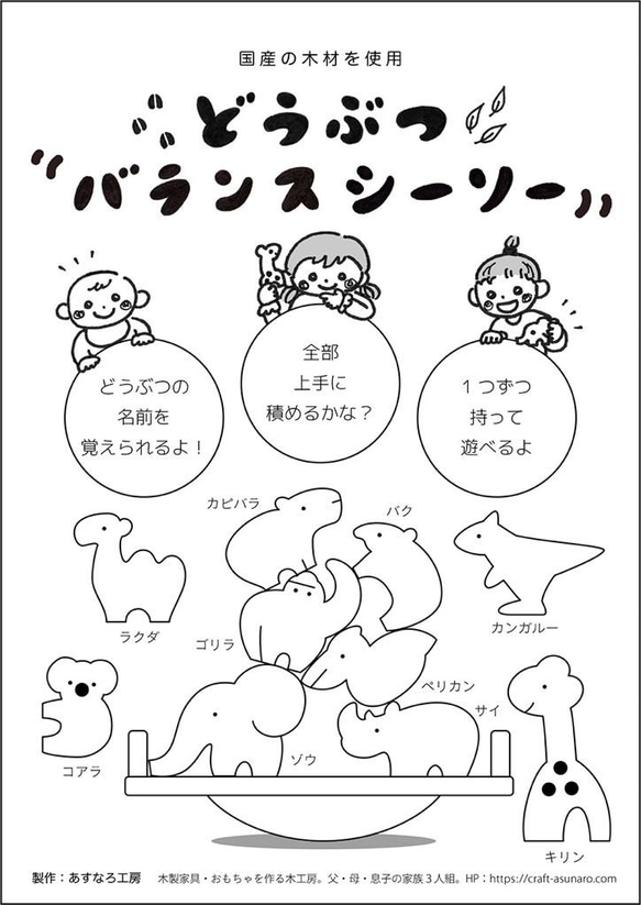 木のおもちゃ　どうぶつバランスシーソー 3枚目の画像
