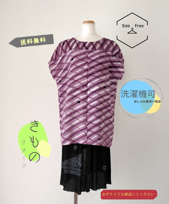 在庫処分 半額 着物リメイク】 フレンチ袖チュニック チュニック hikaru-mithu トップス