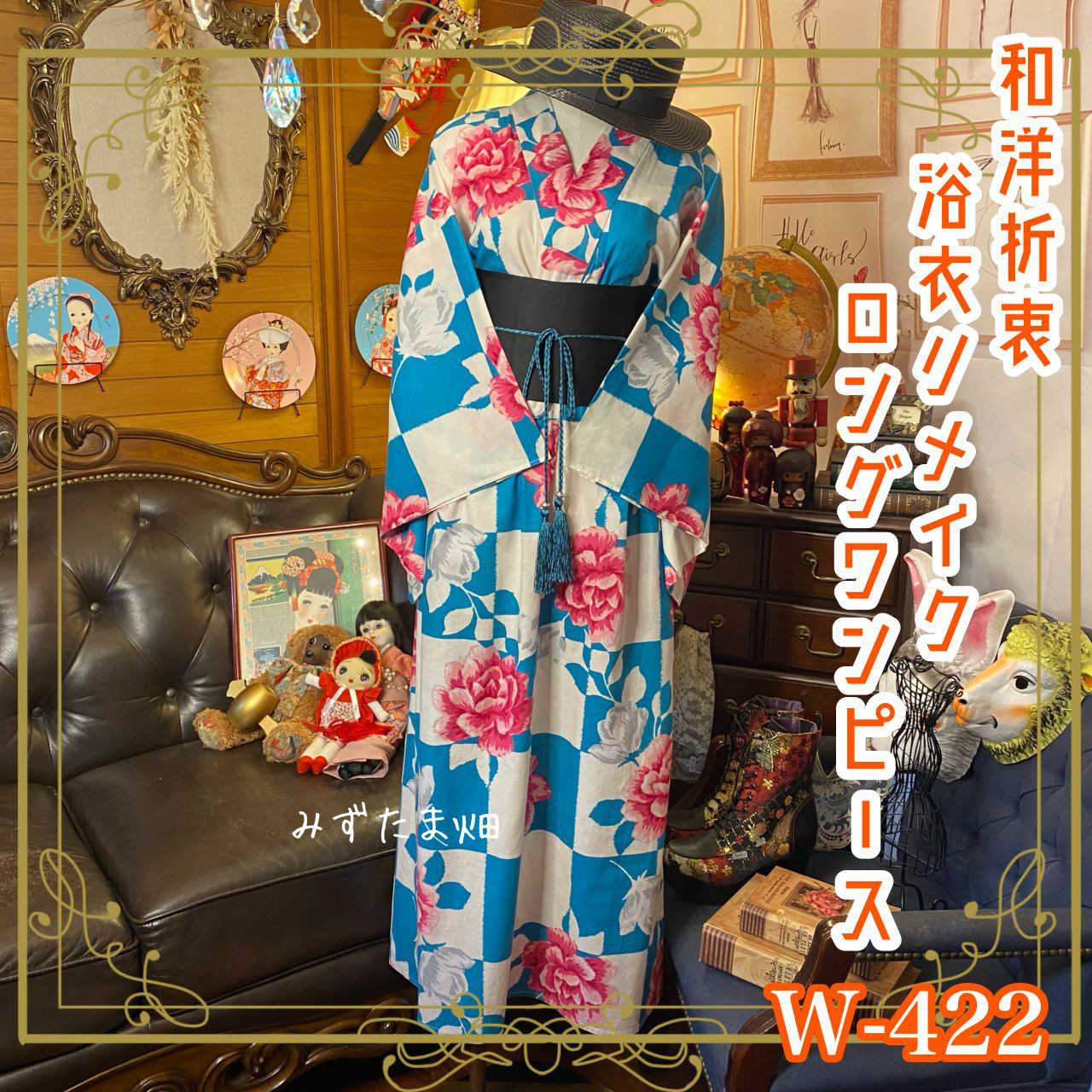 水玉模様 浴衣・帯セット リメイク　ワンピース 水玉模様 浴衣・帯セット リメイク ワンピース - メルカリ