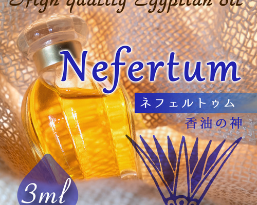 はな　エジプト香油９種類 香油 3ml 5点セット | エジプト香油専門店 OIL