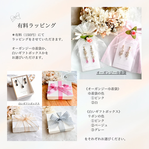 チェコビーズ 桜色 お花のゆらゆらイヤリング（ピアス） イヤリング