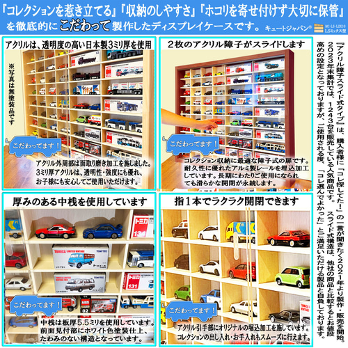 ミニカーケース】トミカ40台・ロングトミカ20台 アクリル