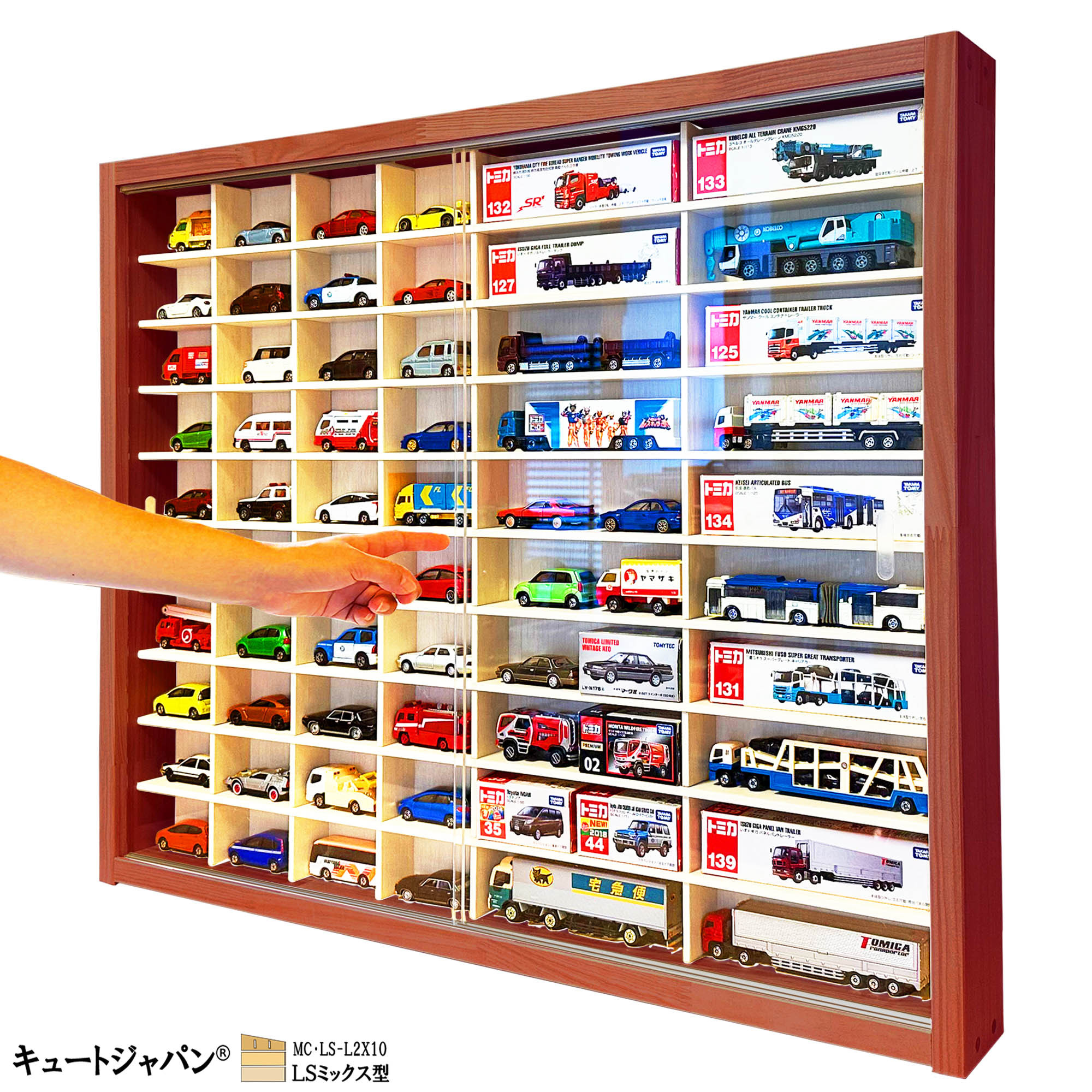 マホガニ色全塗装 ミニカーケース トミカ８０台・ロングトミカ４０台 アクリル扉付 アクリル扉なし マホガニ色全塗装 トミカ40台・ロングトミカ