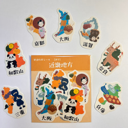 都道府県シール -近畿編- シール・ステッカー TOCHIKUBO 通販