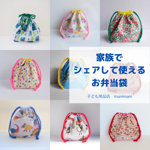 選べる♫24種類！】ランチクロス【お弁当包み】 弁当袋・風呂敷