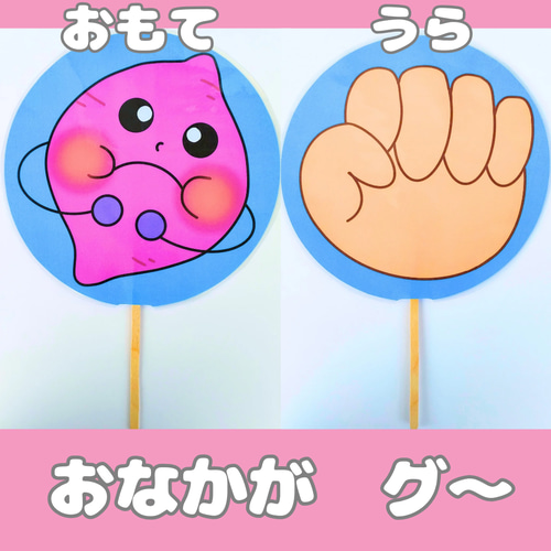 やきいもグーチーパー やきいもぐーちーぱー 保育 ペープサート