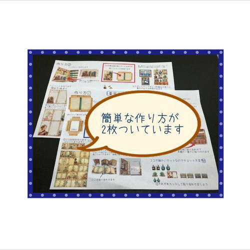 BOX型ジャンクジャーナル*薬屋さんのミニチュア本棚*作り方 BOX型ジャンクジャーナル*薬屋さんのミニチュア本棚*作り方
