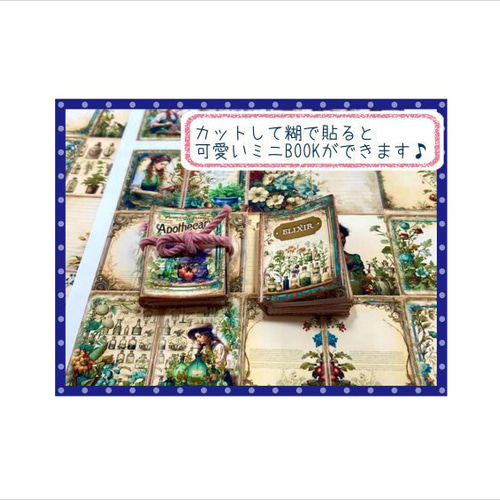 BOX型ジャンクジャーナル*薬屋さんのミニチュア本棚*作り方 BOX型ジャンクジャーナル*薬屋さんのミニチュア本棚*作り方