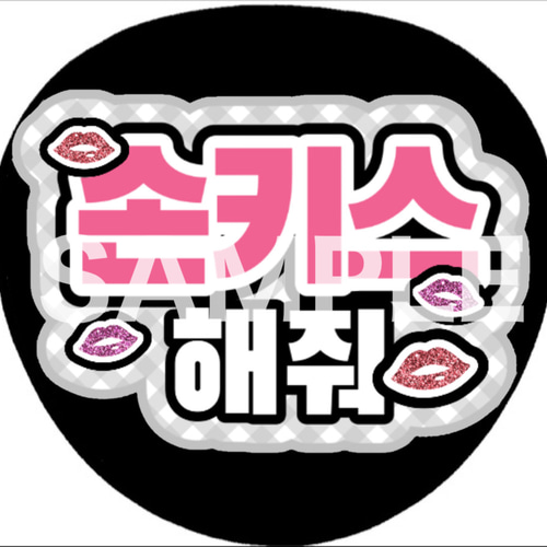 【deer】　ネームボード　ハングルボード　文字パネル　K-POP 71LEPVysMdL._UF350,350_QL50_.jpg