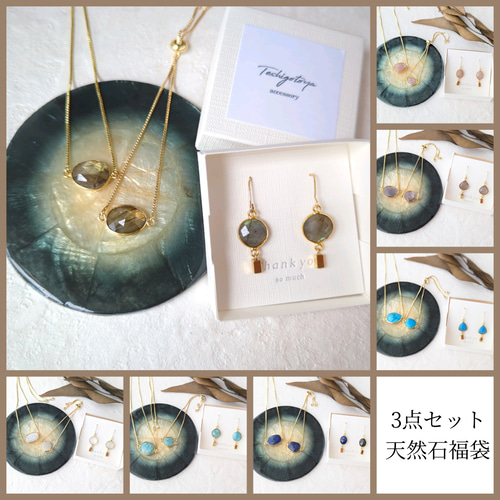 長さ調整自由自在！〛天然石が選べる ネックレス ピアス イヤリング