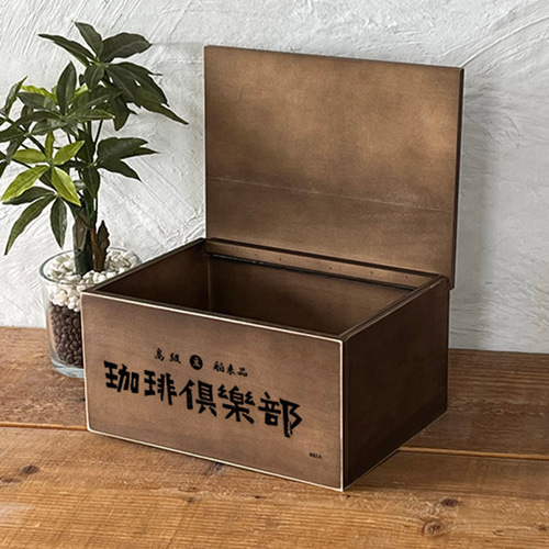 昭和レトロ フタ付き 木箱 収納ボックス 珈琲倶楽部 裁縫箱や