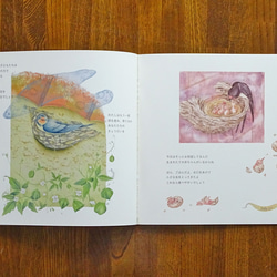 絵本『ツバメ  花咲くころに』 4枚目の画像