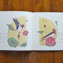 絵本『ツバメ  花咲くころに』 5枚目の画像