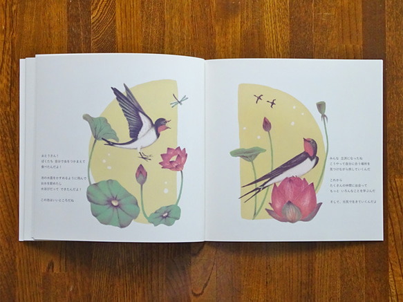 絵本『ツバメ  花咲くころに』 5枚目の画像