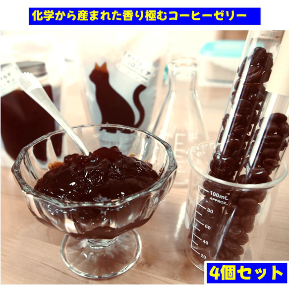 【グルメなクリスタル】願いを叶えるクリーム＆コーヒーゼリー Chateraise（シャトレーゼ）珈琲ゼリーとホイップクリームの