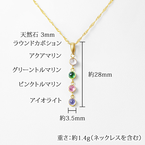 18金 アクアマリン トルマリン アイオライト マルチカラー ペンダント  