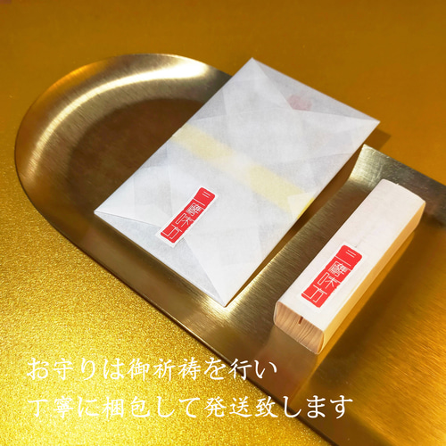 夫婦和合符】☆夫婦仲，恋人との和合を円満にと願う! ☆縁起物