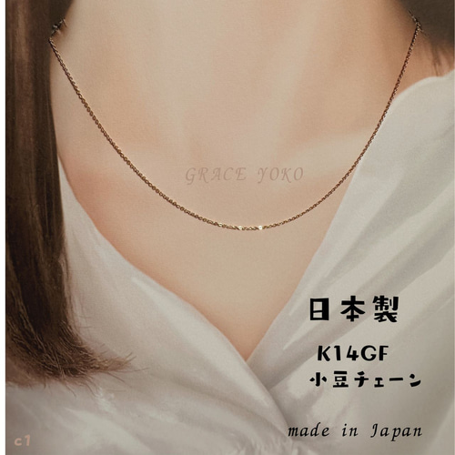 日本製【K14GFネックレス45cm 潰し小豆チェーン スライド長さ調整可能 